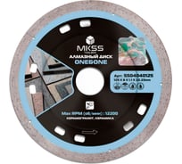 Диск алмазный по керамограниту MKSS Toolbox SS0404 One & One 125x1.1x8x22.23 мм SS04040125