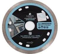 Диск алмазный по керамограниту MKSS Toolbox SS0404 One & One 125x1.1x8x22.23 мм SS04040125