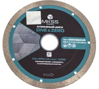 Диск алмазный по керамограниту MKSS Toolbox SS0406 One & Zero 125x1.0x7x22,23 мм SS04060125