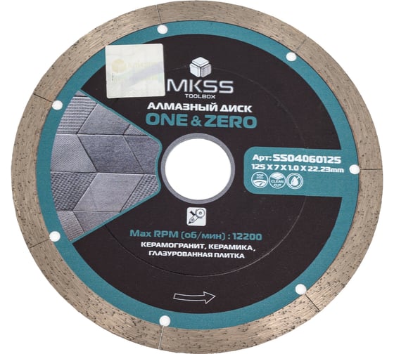 Диск алмазный по керамограниту MKSS Toolbox SS0406 One & Zero 125x1.0x7x22,23 мм SS04060125