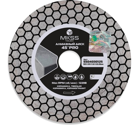 Диск алмазный по керамограниту MKSS Toolbox SS0403 45 PRO 125x1.6x25x22.23 мм SS04030125