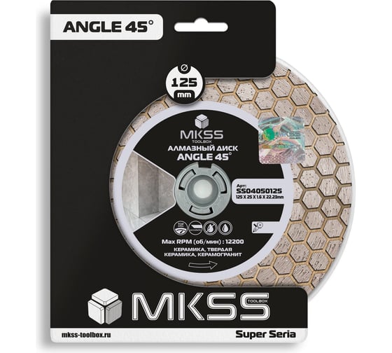 Диск алмазный по керамограниту MKSS Toolbox SS0405 Angle 45 125x1.6x25x22.23 мм SS04050125
