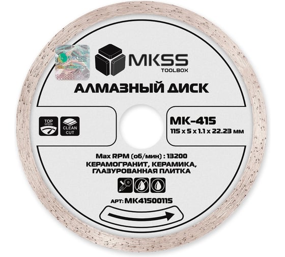 Диск алмазный по керамограниту супертонкий MKSS Toolbox MK-415 115x1.1x6x22.23мм MK41500115
