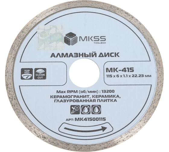 Диск алмазный по керамограниту супертонкий MKSS Toolbox MK-415 115x1.1x6x22.23мм MK41500115 1