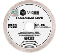 Диск алмазный по керамограниту супертонкий MKSS Toolbox MK-415 125x1.1x6x22.23мм MK41500125