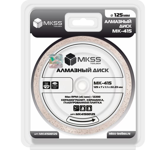 Диск алмазный по керамограниту супертонкий MKSS Toolbox MK-415 125x1.1x6x22.23мм MK41500125