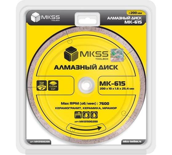 Диск алмазный по керамограниту ультратонкий MKSS Toolbox MK-615 200x10x1.6x25.4мм MK61500200