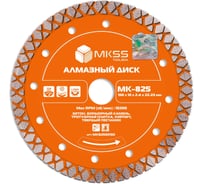 Диск алмазный по бетону турбо-X MKSS Toolbox MK-825 150x11x2.3x22.23мм MK82500150