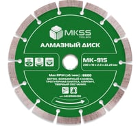 Диск алмазный по бетону сегмент MKSS Toolbox MK-915 230x10x2.8x22.23мм MK91500230