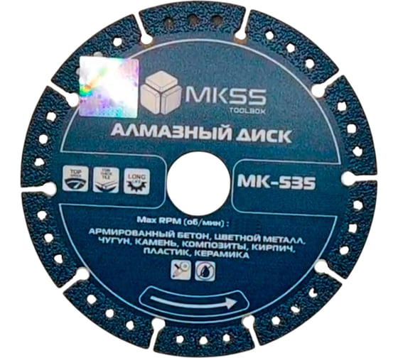 Диск алмазный универсальный сегмент MKSS Toolbox MK-535 125x1.8x10x22.23мм MK53500125 1