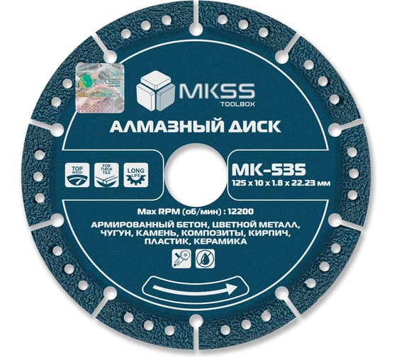 Диск алмазный универсальный сегмент MKSS Toolbox MK-535 125x1.8x10x22.23мм MK53500125 1