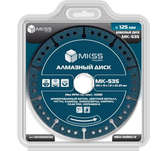 Диск алмазный универсальный сегмент MKSS Toolbox MK-535 125x1.8x10x22.23мм MK53500125