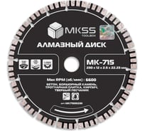 Диск алмазный по бетону турбо-сегмент MKSS Toolbox MK-715 230x13x2.8x22.23мм MK71500230