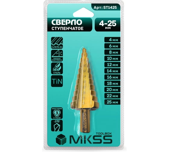 Сверло ступенчатое по металлу MKSS Toolbox HSS TiN 4-25мм ST1425