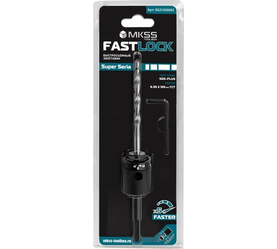 Быстросъемный хвостовик MKSS Toolbox SS2102 Fast Lock SDS-plus SS21020003