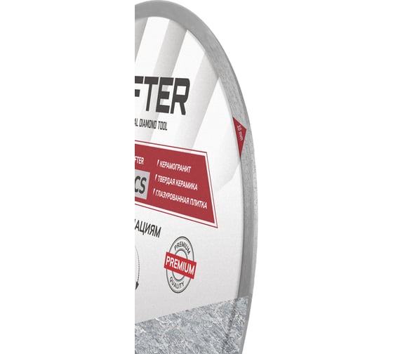 Диск алмазный LUFTER SOLID CERAMICS WET СПЛОШНОЙ твердая керамика, керамогранит 350 мм 017-350