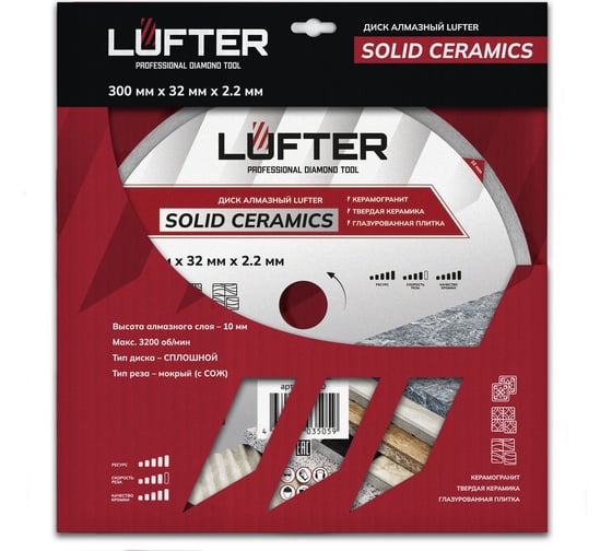 Диск алмазный LUFTER SOLID CERAMICS WET СПЛОШНОЙ твердая керамика, керамогранит 300 мм 017-300