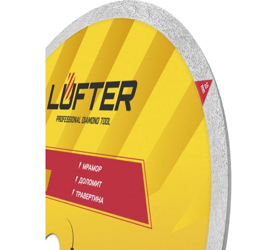 Диск алмазный LUFTER DOLOMITE мрамор, доломит, травертина 400 мм 007-400