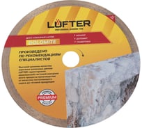 Диск алмазный LUFTER DOLOMITE мрамор, доломит, травертина 200 мм 007-200