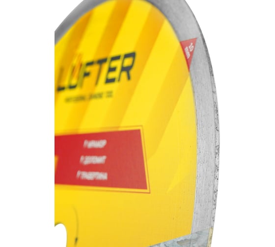 Диск алмазный LUFTER DOLOMITE мрамор, доломит, травертина 180 мм 007-180