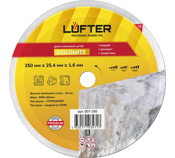 Диск алмазный LUFTER DOLOMITE мрамор, доломит, травертина 250 мм 007-250