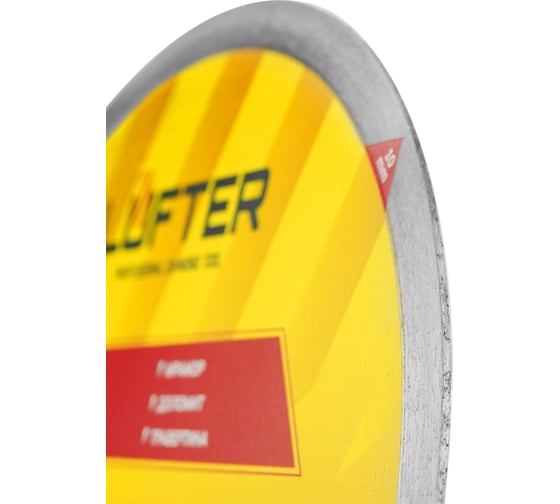 Диск алмазный LUFTER DOLOMITE мрамор, доломит, травертина 250 мм 007-250