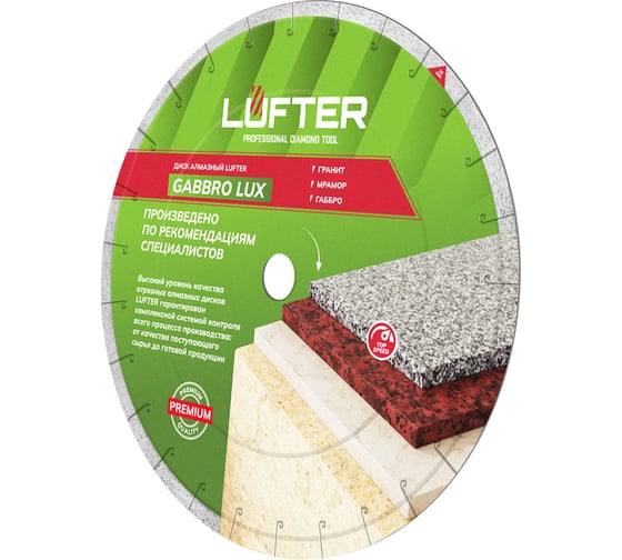 Диск алмазный LUFTER GABBRO LUX гранит, мрамор, габбро 350 мм 009-350