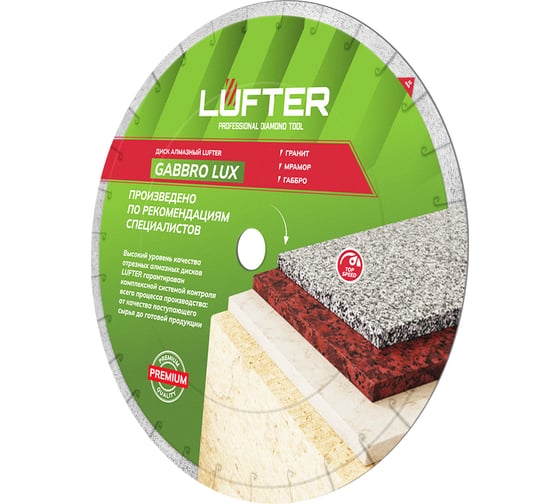 Диск алмазный LUFTER GABBRO LUX гранит, мрамор, габбро 400 мм 009-400