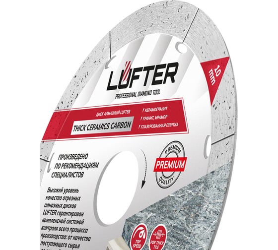 Диск алмазный LUFTER THICK CERAMICS CARBON СПЛОШНОЙ керамика, керамогранит 115 мм 019-115