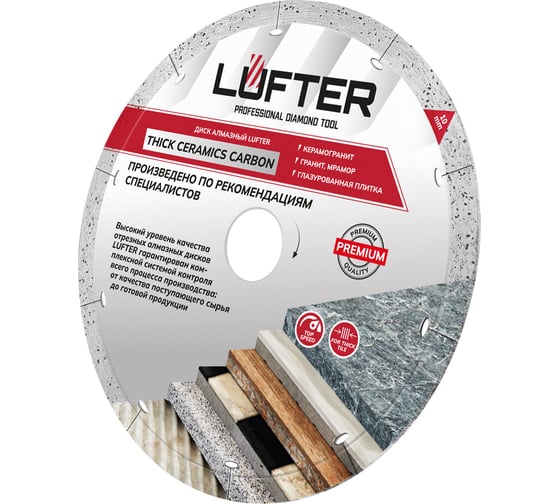 Диск алмазный LUFTER THICK CERAMICS CARBON СПЛОШНОЙ керамика, керамогранит 180 мм 019-180