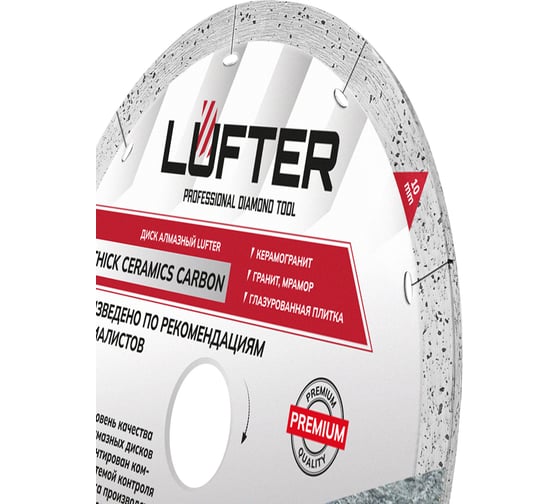 Диск алмазный LUFTER THICK CERAMICS CARBON СПЛОШНОЙ керамика, керамогранит 180 мм 019-180