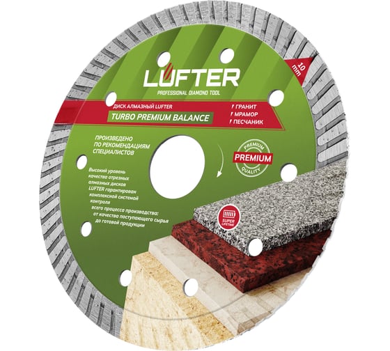 Диск алмазный LUFTER TURBO PREMIUM BALANCE гранит, габбро 125 мм 022-125
