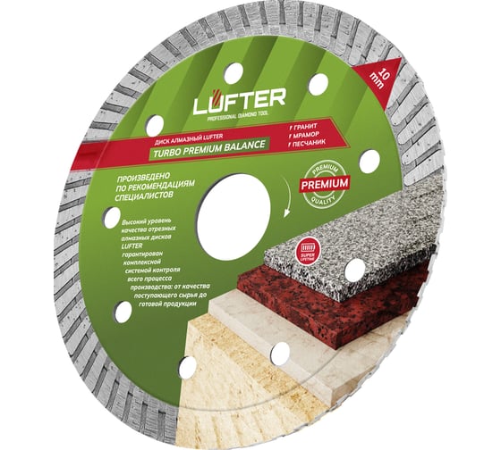 Диск алмазный LUFTER TURBO PREMIUM BALANCE гранит, габбро 115 мм 022-115