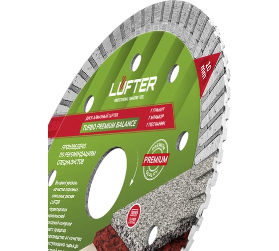 Диск алмазный LUFTER TURBO PREMIUM BALANCE гранит, габбро 115 мм 022-115