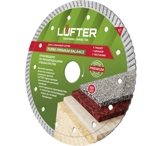 Диск алмазный LUFTER TURBO PREMIUM BALANCE гранит, габбро 180 мм 022-180