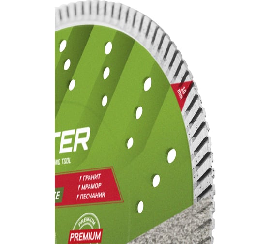 Диск алмазный LUFTER TURBO PREMIUM BALANCE гранит, габбро 230 мм 022-230