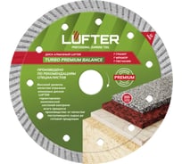 Диск алмазный LUFTER TURBO PREMIUM BALANCE гранит, габбро 150 мм 022-150