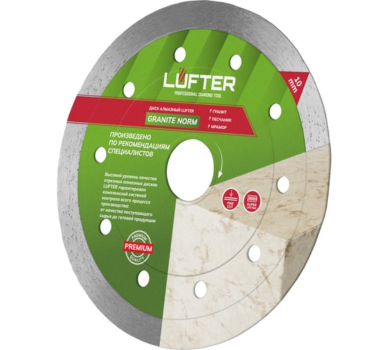 Диск алмазный LUFTER GRANITE NORM гранит, песчаник 125 мм 010-125