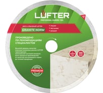 Диск алмазный LUFTER GRANITE NORM гранит, песчаник 200 мм 010-200