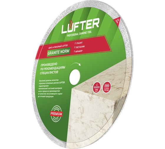 Диск алмазный LUFTER GRANITE NORM гранит, песчаник 200 мм 010-200