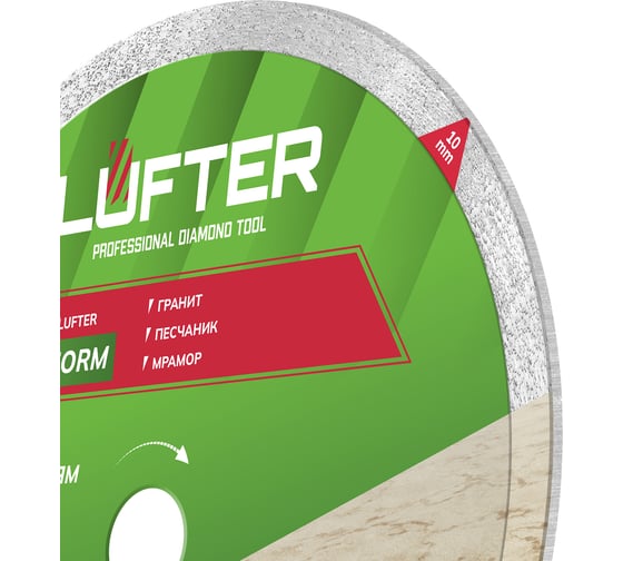 Диск алмазный LUFTER GRANITE NORM гранит, песчаник 200 мм 010-200