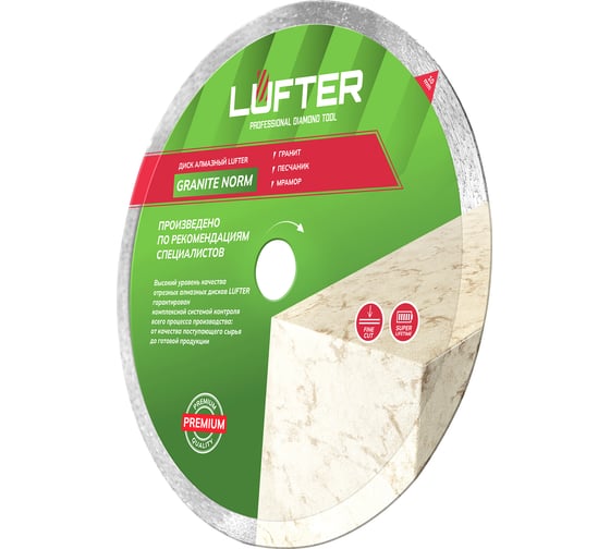 Диск алмазный LUFTER GRANITE NORM гранит, песчаник 230 мм 010-230