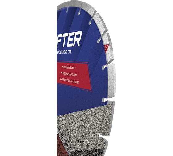Диск алмазный LUFTER MAIN SANDSTONE SEGMENT твердый песчаник, мягкий гранит 350 мм 011-350
