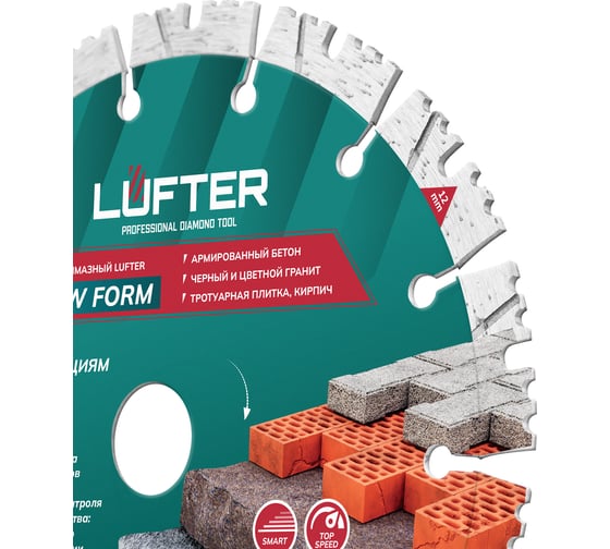 Диск алмазный LUFTER NEW FORM СЕГМЕНТ по граниту, тротуарной плитке, армированный бетон 180 мм 012-180
