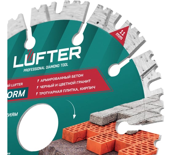 Диск алмазный LUFTER NEW FORM СЕГМЕНТ по граниту, тротуарной плитке, армированный бетон 125 мм 012-125