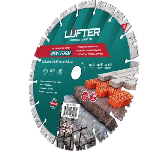 Диск алмазный LUFTER NEW FORM СЕГМЕНТ по граниту, тротуарной плитке, армированный бетон 232 мм 012-232
