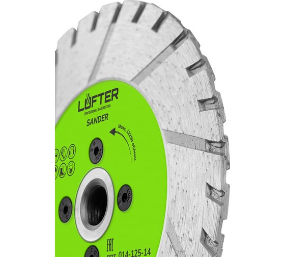 Диск алмазный LUFTER SANDER по керамике шлифовка и резка под 45 125 мм 014-125-14