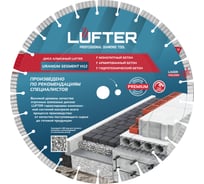 Диск алмазный LUFTER URANIUM SEGMENT H12 МОНОЛИТНЫЙ армированный бетон, гидротехнический бетон 350 мм 024-350