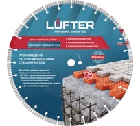 Диск алмазный LUFTER URANIUM SEGMENT H12 МОНОЛИТНЫЙ армированный бетон, гидротехнический бетон 400 мм 024-400
