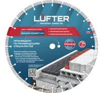 Диск алмазный LUFTER URANIUM SEGMENT H12 МОНОЛИТНЫЙ армированный бетон, гидротехнический бетон 400 мм 024-400
